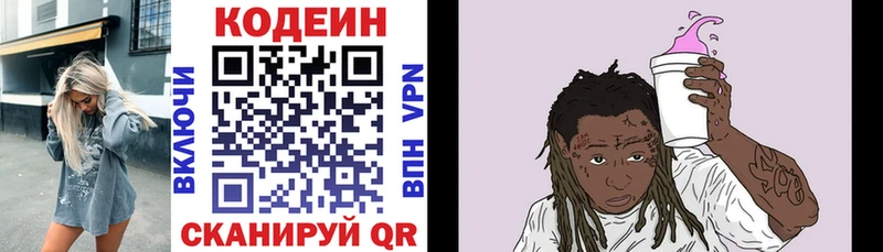 МЕГА сайт  сколько стоит  Топки  Кодеин Purple Drank 