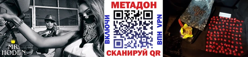 Метадон VHQ  наркотики  Топки 